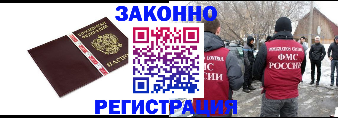 прописка для кредита в Сарове