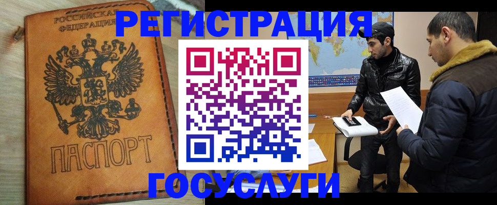 временная регистрация купить в Сарове