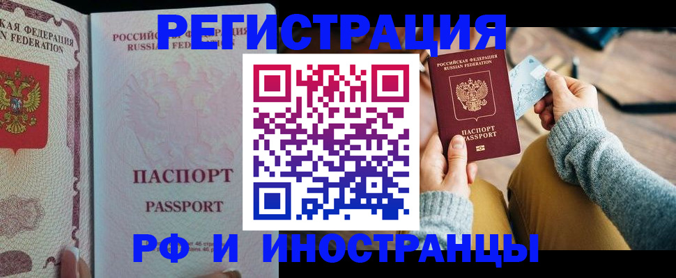 временная регистрация для школы в Сарове