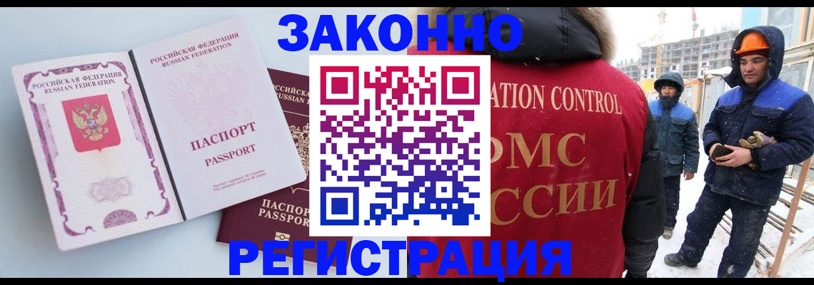 прописка для школы в Сарове